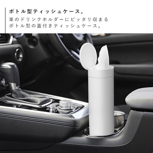 ボトル型蓋付きティッシュケース タワー.|s3